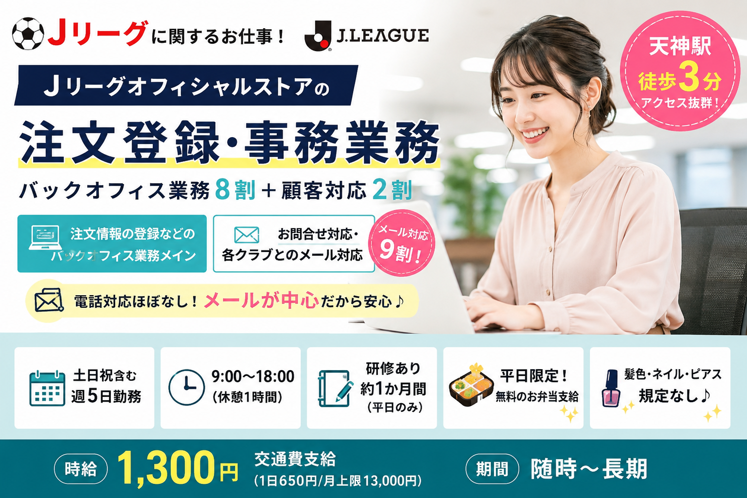 博多支店(派遣元)の派遣社員 事務 データ入力 オフィスワーク求人イメージ