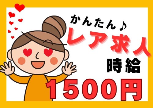池袋支店の派遣社員 コールセンター 事務 オフィスワークの求人情報イメージ1