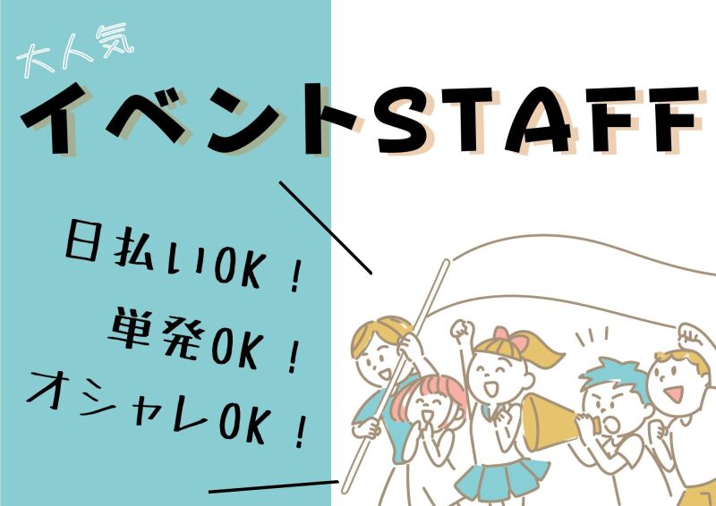 札幌北口支店の派遣社員 イベントキャンペーン オフィスワークの求人情報イメージ2
