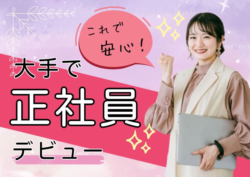 博多支店(派遣元)の正社員 コールセンター オフィスワーク求人イメージ