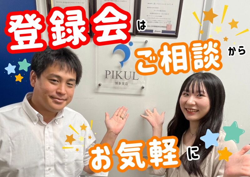 博多支店(派遣元)の正社員 コールセンター オフィスワークの求人情報イメージ3