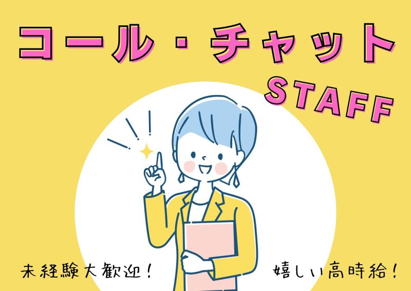 博多支店(派遣元)の派遣社員 コールセンター オフィスワーク求人イメージ