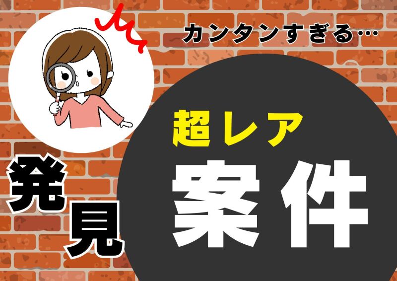 札幌北口支店の派遣社員 コールセンター 事務 データ入力 テレフォンアポインター オフィスワークの求人情報イメージ1