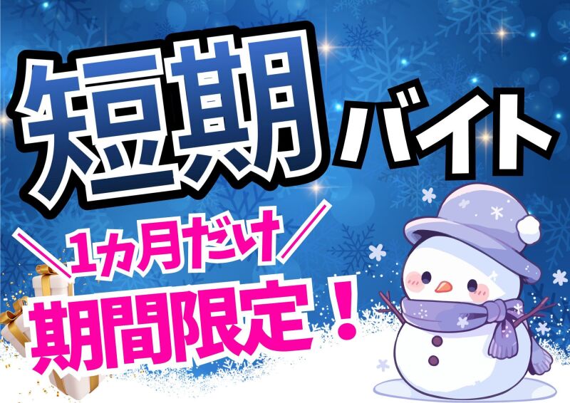 札幌北口支店の派遣社員 コールセンター 事務 データ入力 オフィスワークの求人情報イメージ1