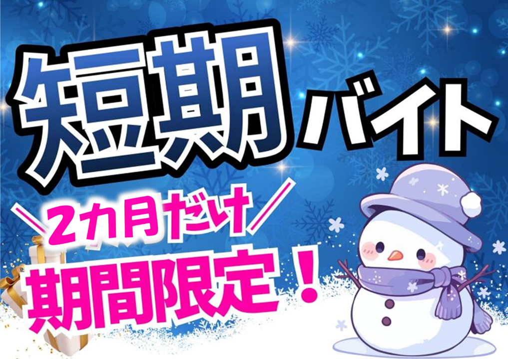 札幌北口支店の派遣社員 事務 ヘルプデスク オフィスワークの求人情報イメージ1