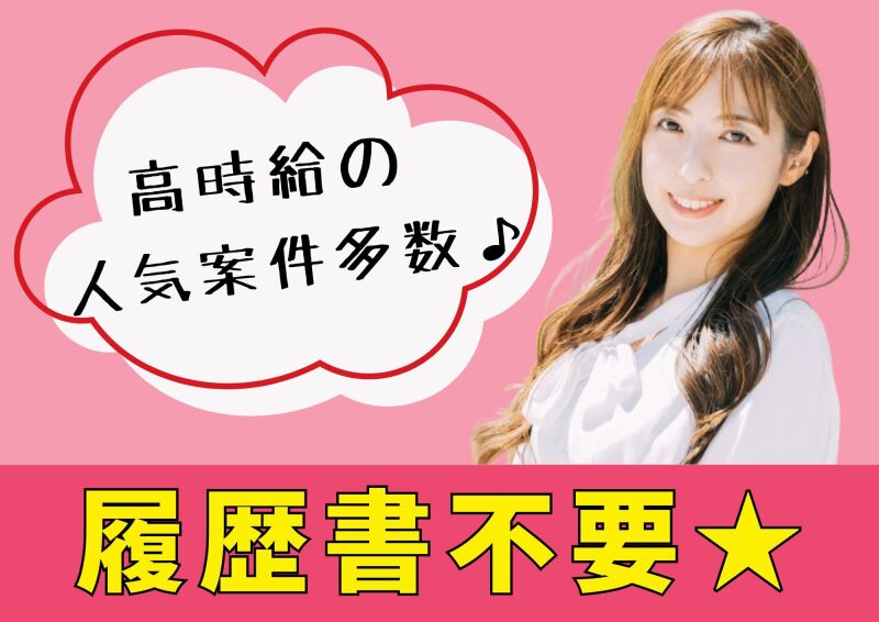 博多支店(派遣元)の派遣社員 コールセンター データ入力 テレフォンアポインター オフィスワークの求人情報イメージ2