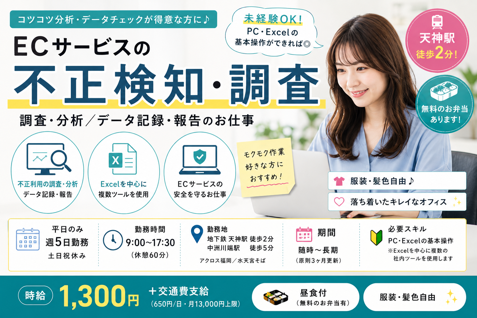 博多支店(派遣元)の派遣社員 事務 データ入力 オフィスワーク求人イメージ