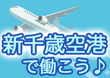 札幌北口支店の派遣社員 スイーツ販売  レジ 食品販売の求人情報イメージ4