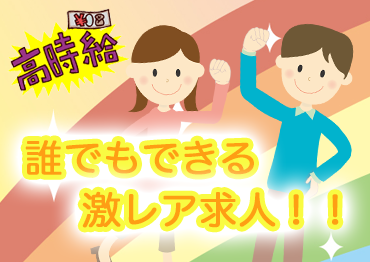 札幌北口支店の派遣社員 事務 イベントキャンペーン その他販売 営業の求人情報イメージ4
