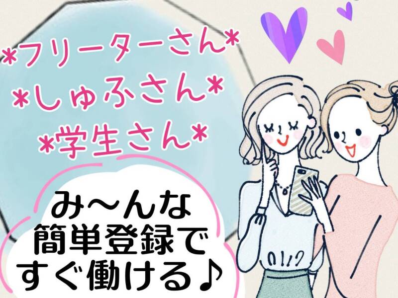 札幌北口支店の派遣社員 コールセンター 事務 データ入力 オフィスワークの求人情報イメージ1