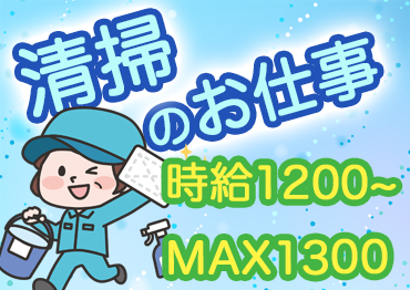 札幌北口支店の派遣社員 清掃 オフィスワークの求人情報イメージ1