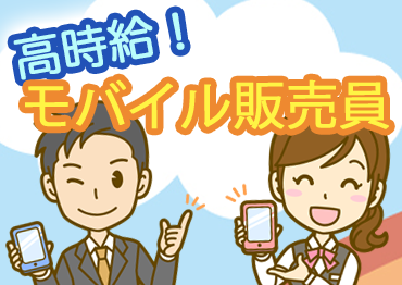 札幌北口支店の派遣社員 事務 イベントキャンペーン その他販売 営業の求人情報イメージ1