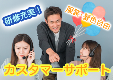 札幌北口支店の派遣社員 コールセンター 事務 ヘルプデスク オフィスワークの求人情報イメージ1