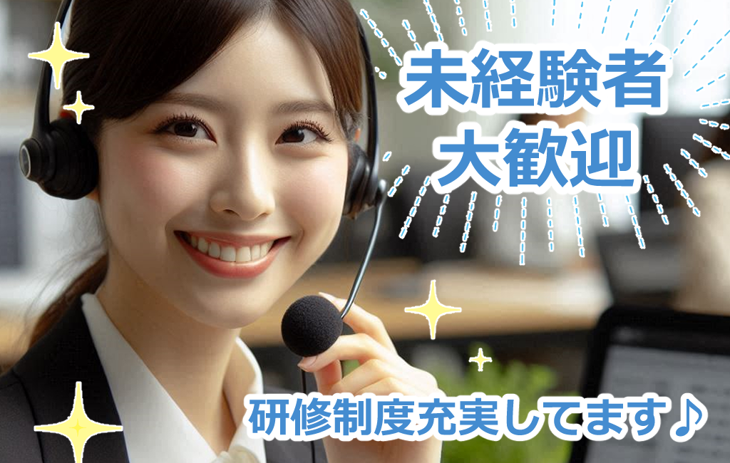 上野支店の派遣社員 コールセンター 事務 オフィスワークの求人情報イメージ1