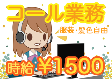 札幌北口支店の派遣社員 コールセンター 事務 ヘルプデスク オフィスワークの求人情報イメージ2