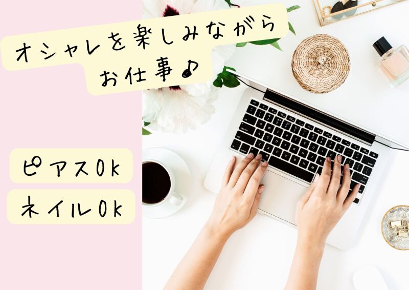 札幌北口支店の派遣社員 コールセンター 事務 データ入力 オフィスワークの求人情報イメージ3