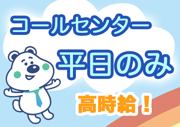 札幌北口支店の派遣社員 コールセンター 事務 データ入力 ヘルプデスク オフィスワーク求人イメージ