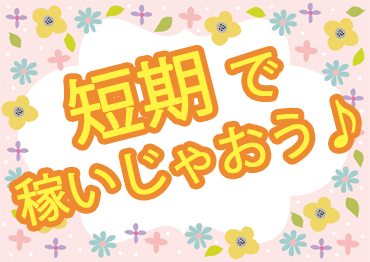 札幌北口支店の派遣社員 コールセンター 事務 データ入力 オフィスワークの求人情報イメージ3