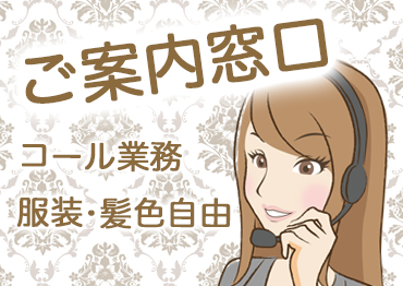 札幌北口支店の派遣社員 事務 データ入力 ヘルプデスク オフィスワークの求人情報イメージ1