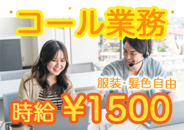 札幌北口支店の派遣社員 事務 ヘルプデスク オフィスワークの求人情報イメージ3