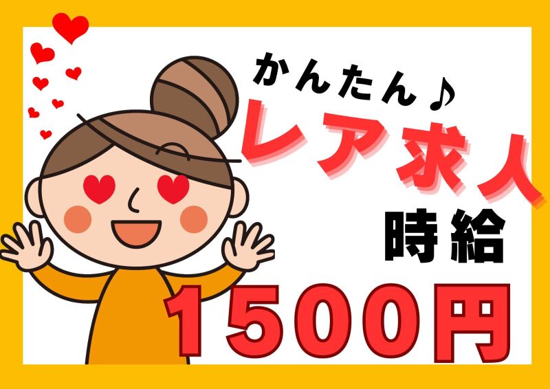 札幌北口支店の派遣社員 事務 ヘルプデスク オフィスワークの求人情報イメージ1