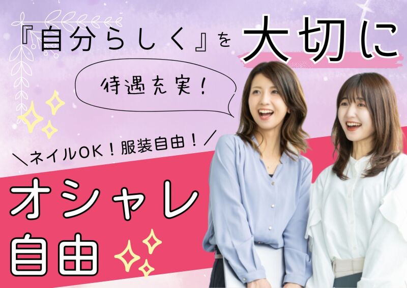 博多支店(派遣元)の派遣社員 コールセンター データ入力 テレフォンアポインター オフィスワークの求人情報イメージ2