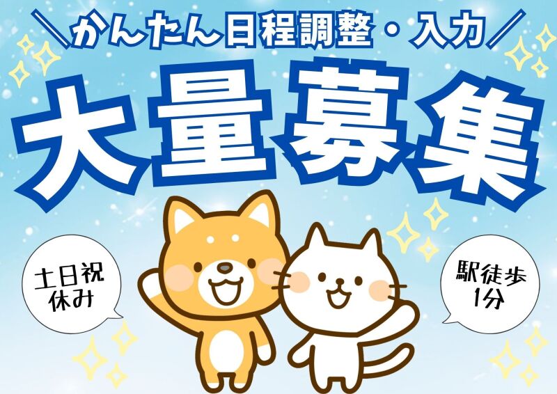 博多支店(派遣元)の派遣社員 コールセンター 事務 オフィスワークの求人情報イメージ1