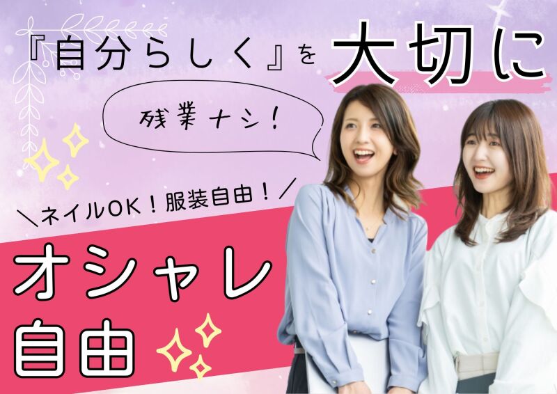 札幌北口支店の派遣社員 アパレル販売 雑貨販売 レジ オフィスワークの求人情報イメージ3