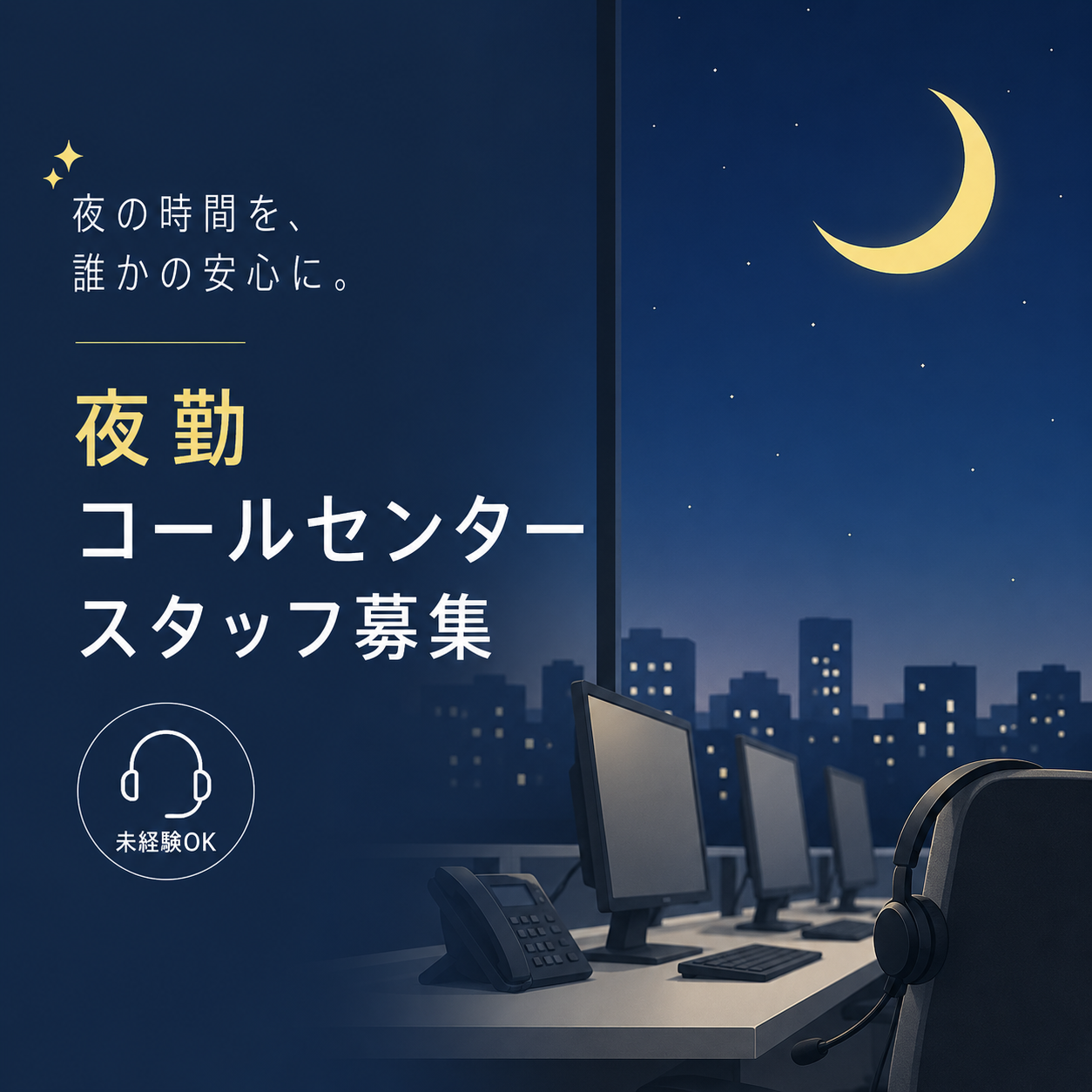 博多支店(派遣元)の人材紹介 コールセンター 事務 オフィスワーク求人イメージ