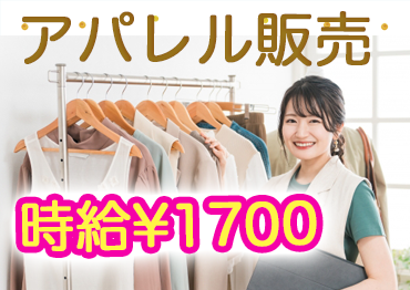 札幌北口支店の派遣社員 アパレル販売 雑貨販売 レジ オフィスワーク求人イメージ