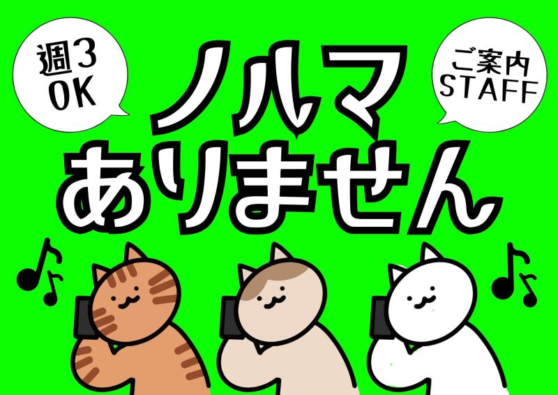 博多支店(派遣元)の派遣社員 コールセンター 事務 データ入力 テレフォンアポインター オフィスワーク求人イメージ