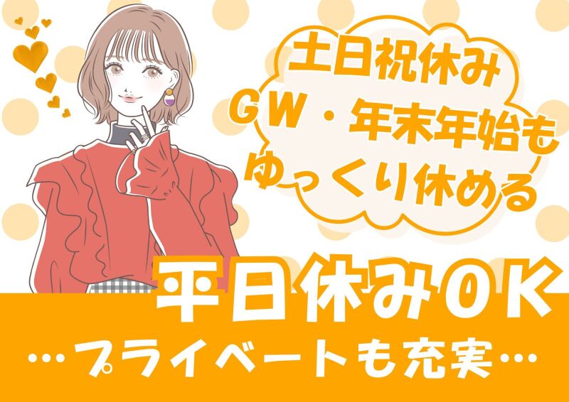 博多支店(派遣元)の正社員 コールセンター オフィスワークの求人情報イメージ2