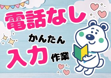 札幌北口支店の派遣社員 事務 データ入力 オフィスワークの求人情報イメージ1