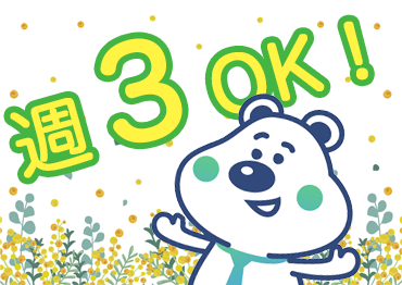 札幌北口支店の派遣社員 コールセンター 事務 データ入力 オフィスワークの求人情報イメージ1