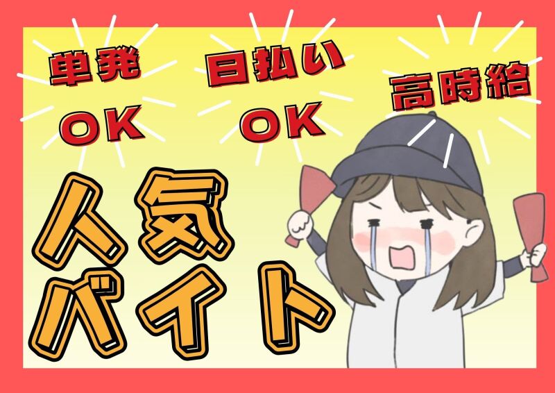 札幌北口支店の派遣社員 軽作業 清掃 軽作業の求人情報イメージ2
