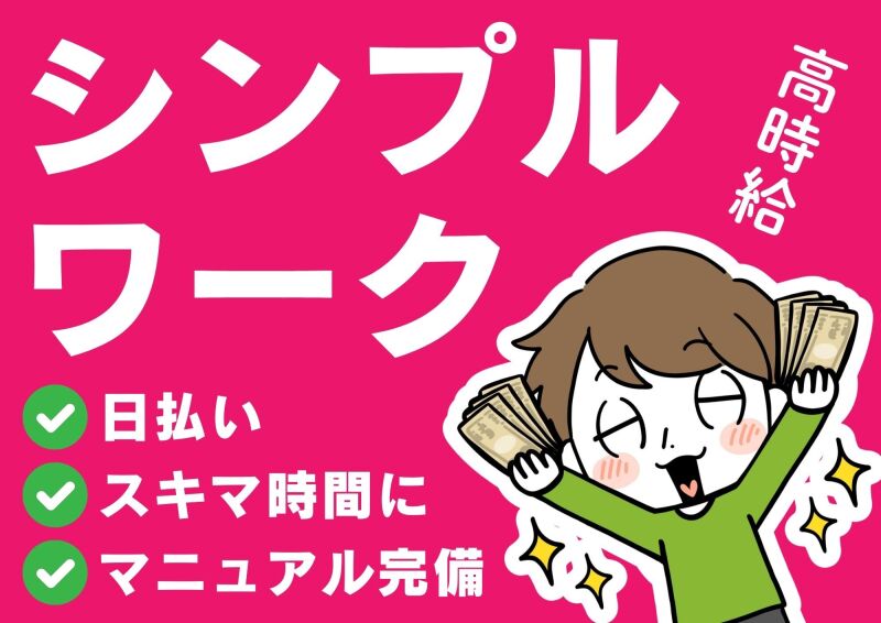 博多支店(派遣元)の派遣社員 コールセンター 事務 データ入力 テレフォンアポインター オフィスワークの求人情報イメージ2