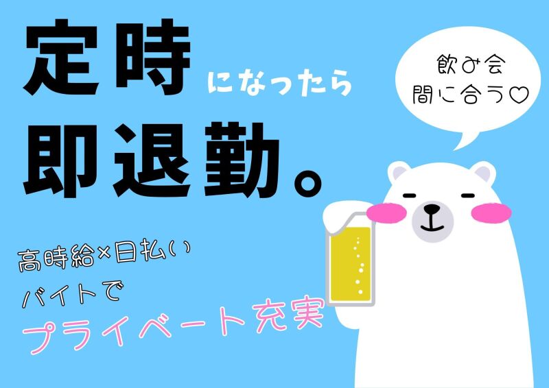 札幌北口支店の派遣社員 コールセンター データ入力 オフィスワークの求人情報イメージ1