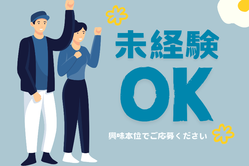 札幌北口支店の派遣社員 その他販売 食品販売の求人情報イメージ1