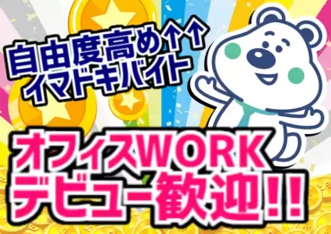 札幌北口支店の派遣社員 コールセンター 事務 データ入力 テレフォンアポインター ヘルプデスク オフィスワークの求人情報イメージ1