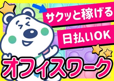札幌北口支店の派遣社員 コールセンター 事務 データ入力 テレフォンアポインター ヘルプデスク オフィスワークの求人情報イメージ1