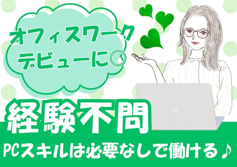 博多支店(派遣元)の派遣社員 コールセンター 事務 データ入力 テレフォンアポインター オフィスワークの求人情報イメージ3