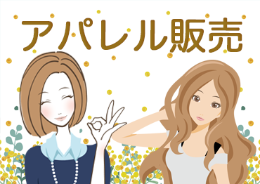 札幌北口支店の派遣社員 アパレル販売 雑貨販売 レジ オフィスワークの求人情報イメージ5