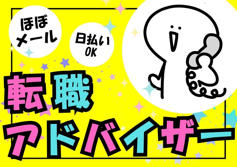 博多支店(派遣元)の派遣社員 コールセンター 事務 データ入力 テレフォンアポインター オフィスワーク求人イメージ